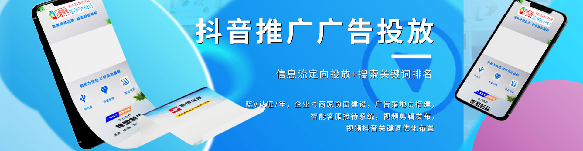 南皮信息流运营
