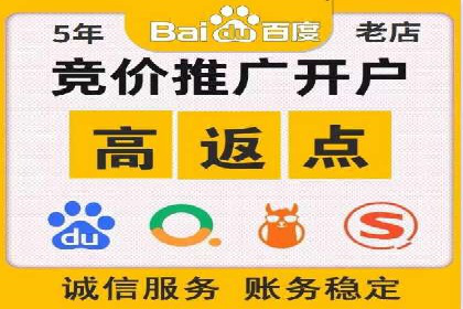 百度竞价开户攻略：新手必看教程